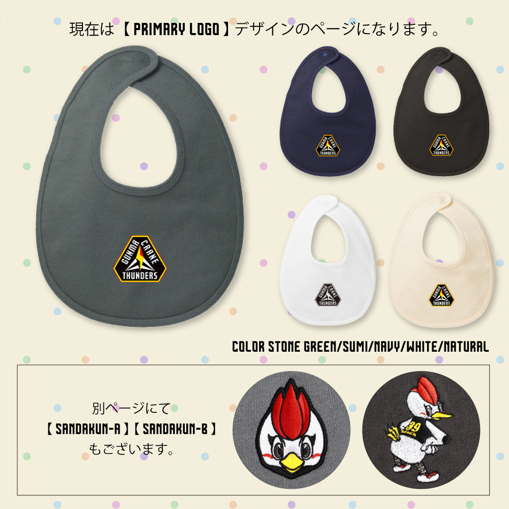 【EC限定】 刺繍ベビースタイ 10.0オンス 2025-26 【プライマリーロゴver.】 詳細画像 ストーングリーン 5