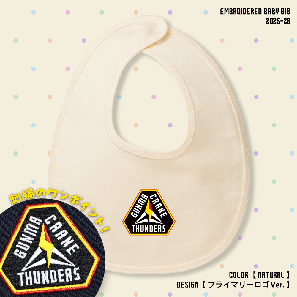 【EC限定】 刺繍ベビースタイ 10.0オンス 2025-26 【プライマリーロゴver.】 詳細画像 ナチュラル 1