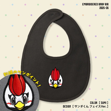 【EC限定】 刺繍ベビースタイ 10.0オンス 2025-26 【サンダくんフェイスver.】