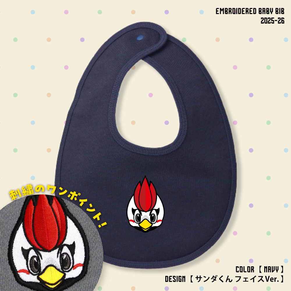 【EC限定】 刺繍ベビースタイ 10.0オンス 2025-26 【サンダくんフェイスver.】 詳細画像 ネイビー 1