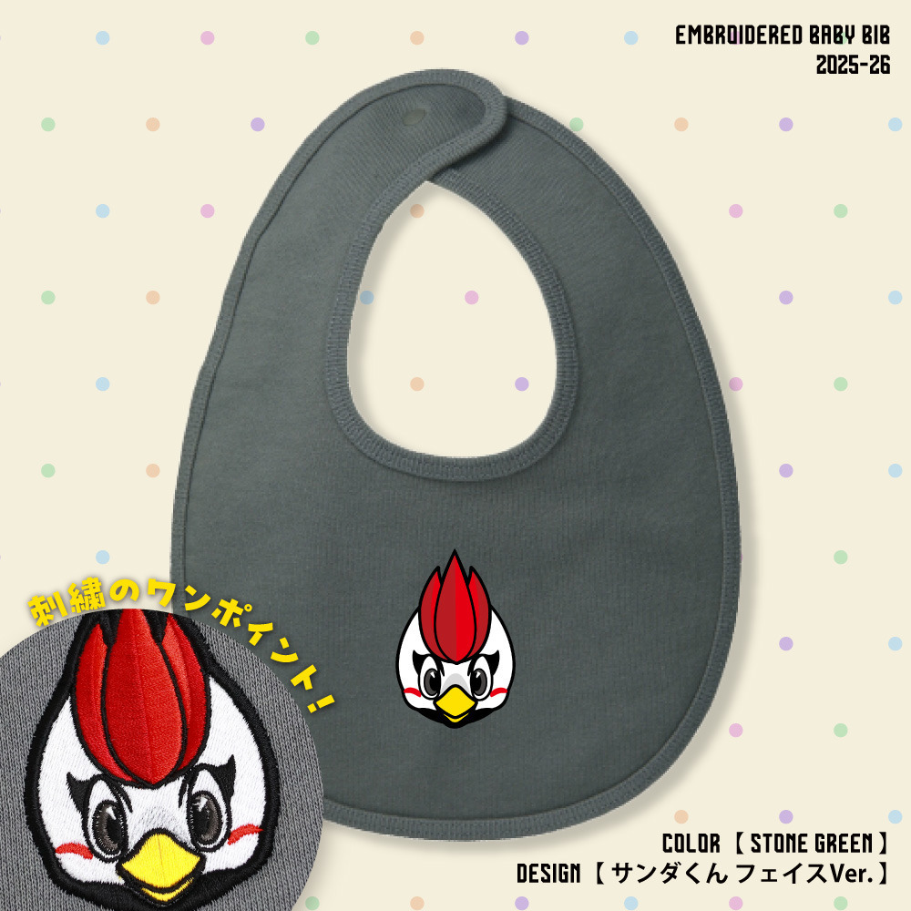 【EC限定】 刺繍ベビースタイ 10.0オンス 2025-26 【サンダくんフェイスver.】 詳細画像 ストーングリーン 1