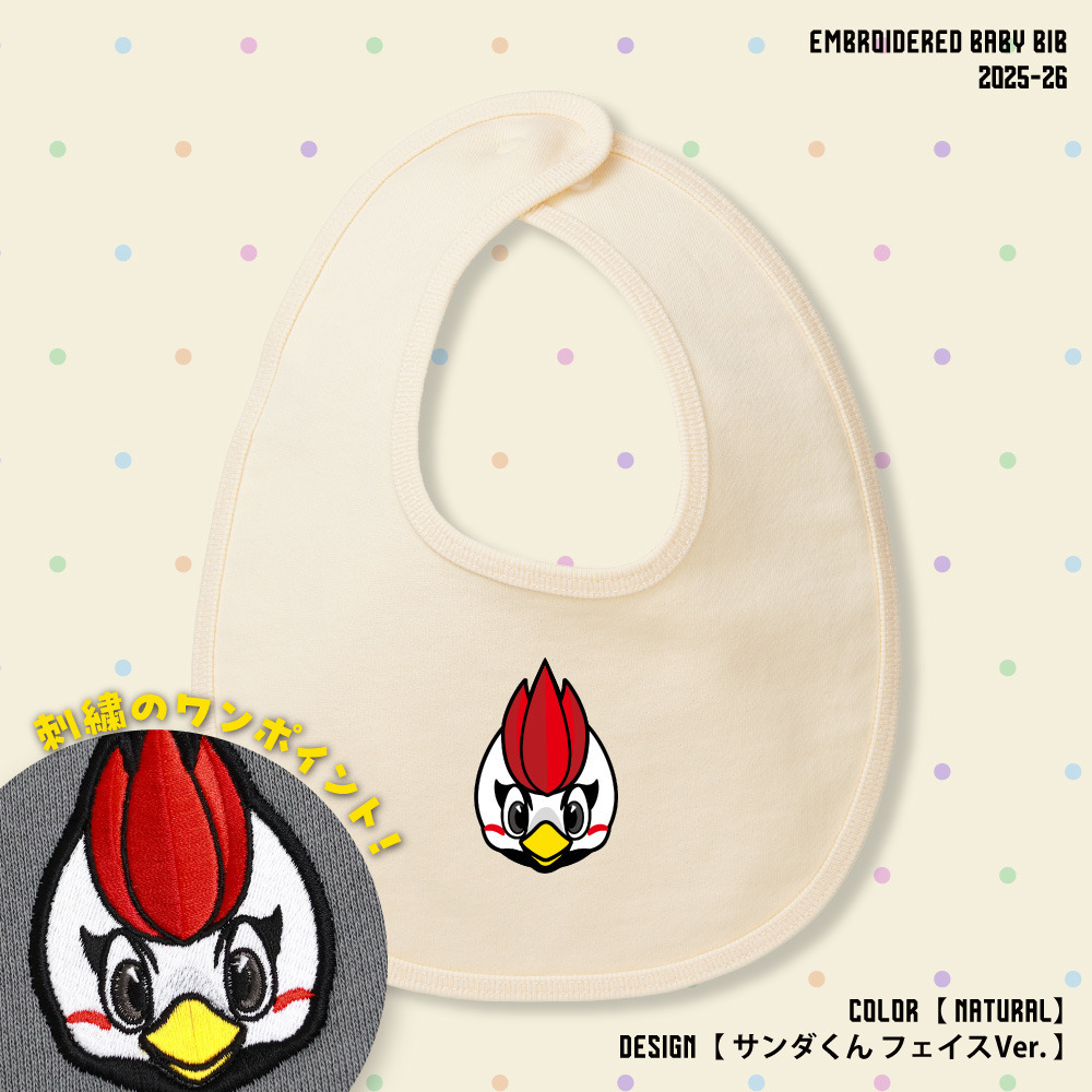 【EC限定】 刺繍ベビースタイ 10.0オンス 2025-26 【サンダくんフェイスver.】 詳細画像 ナチュラル 1