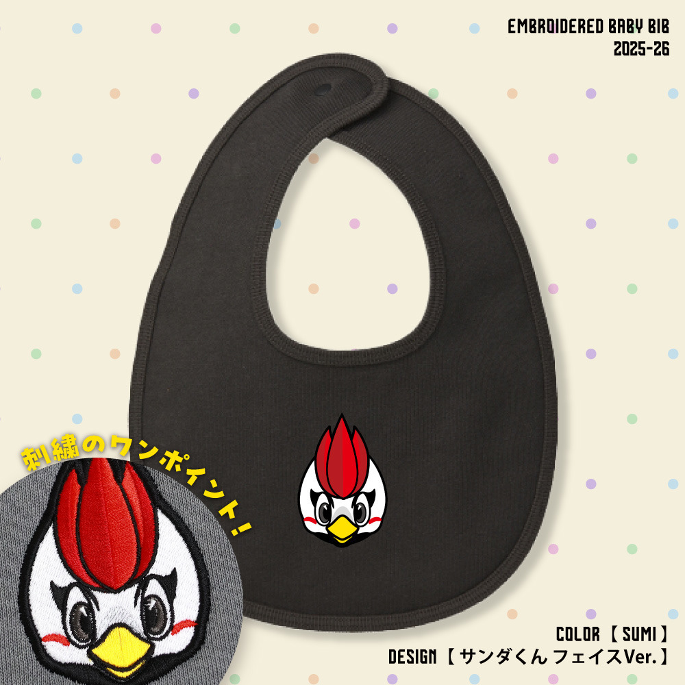 【EC限定】 刺繍ベビースタイ 10.0オンス 2025-26 【サンダくんフェイスver.】 詳細画像 スミ 1