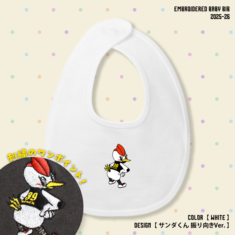 【EC限定】 刺繍ベビースタイ 10.0オンス 2025-26 【サンダくん振り向きver.】 詳細画像 ホワイト 1