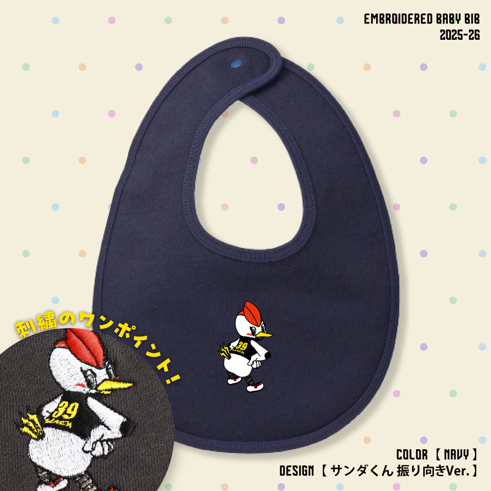 【EC限定】 刺繍ベビースタイ 10.0オンス 2025-26 【サンダくん振り向きver.】 詳細画像 ネイビー 1