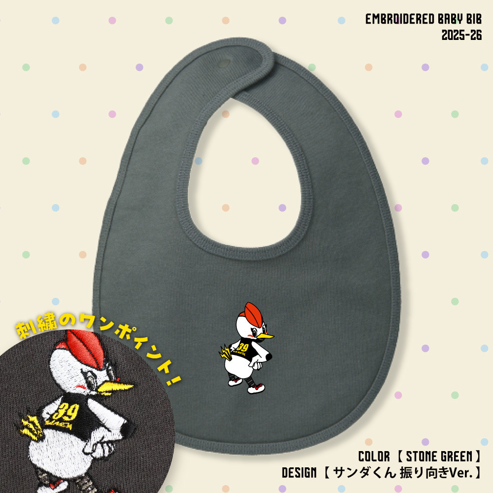 【EC限定】 刺繍ベビースタイ 10.0オンス 2025-26 【サンダくん振り向きver.】 詳細画像 ストーングリーン 1