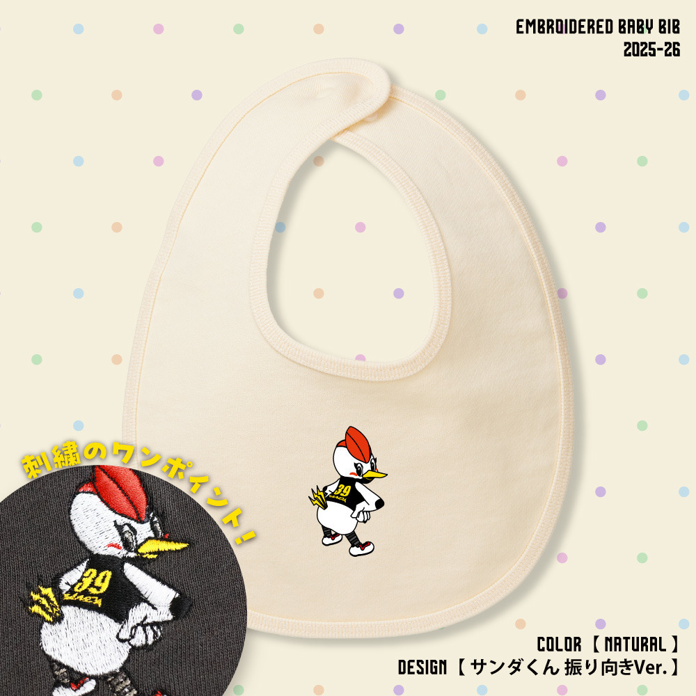 【EC限定】 刺繍ベビースタイ 10.0オンス 2025-26 【サンダくん振り向きver.】 詳細画像 ナチュラル 1
