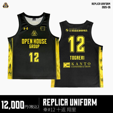 【公式】 レプリカユニフォーム #12 十返翔里選手 2025-26 (ホーム/ブラック)