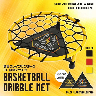 ドリブル練習ネット 【プライマリーロゴ】