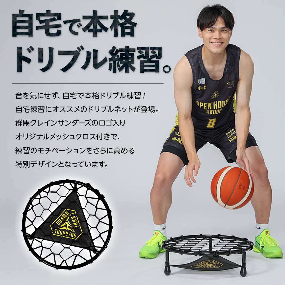 ドリブル練習ネット 【プライマリーロゴ】 詳細画像 ブラック 2