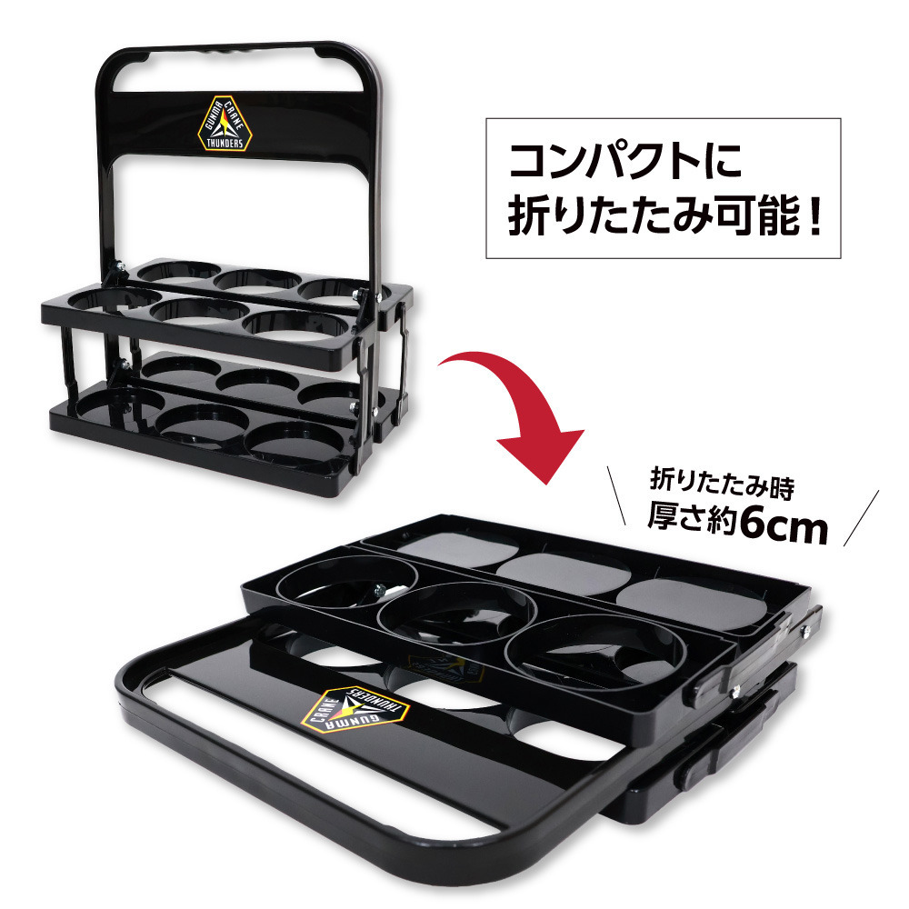 GUNMA CRANE THUNDERS 折りたたみ式ドリンクバスケット 4本.ver 詳細画像 ブラック 3