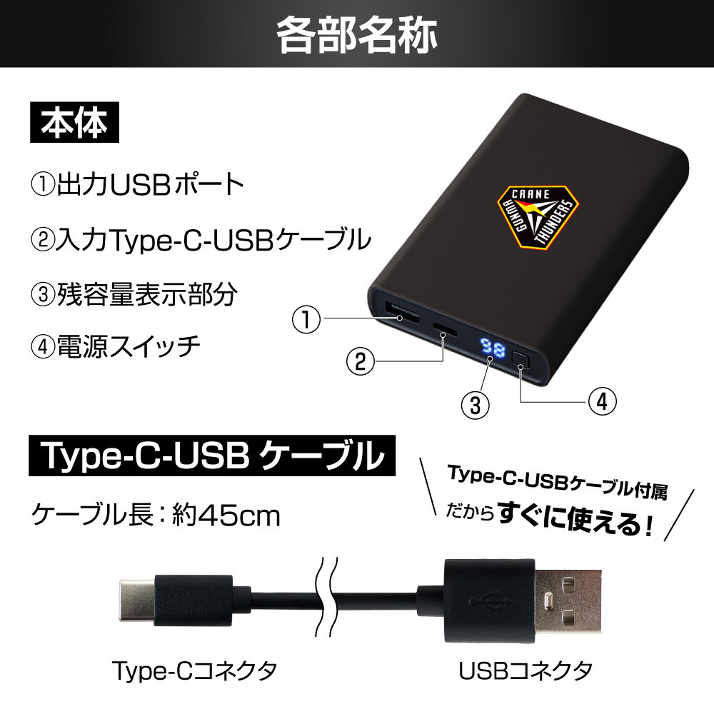 【EC限定】 バッテリー残量が数値でわかる モバイルチャージャー 2025-26 詳細画像 プライマリーロゴ(イエロー) 3