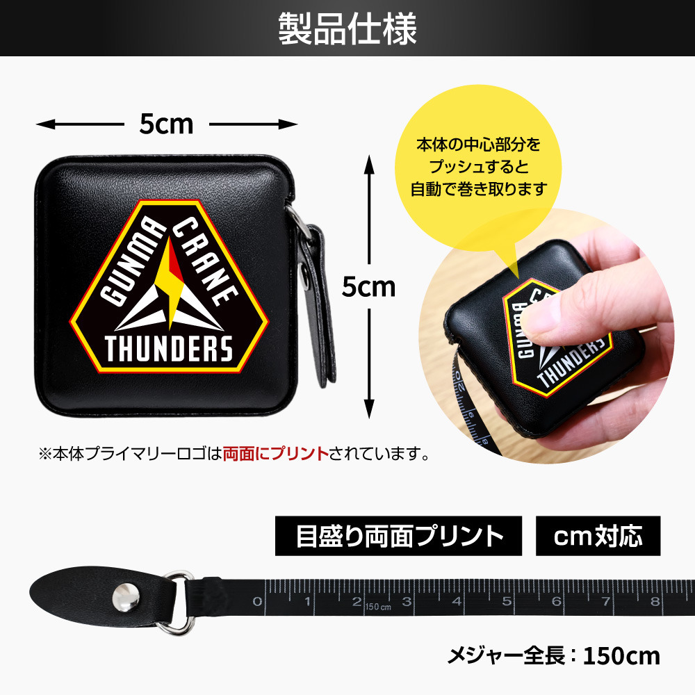 【EC限定】 レザー調ポケットメジャー 1.5m 2025-26 詳細画像 プライマリーロゴ(フルカラー) 3