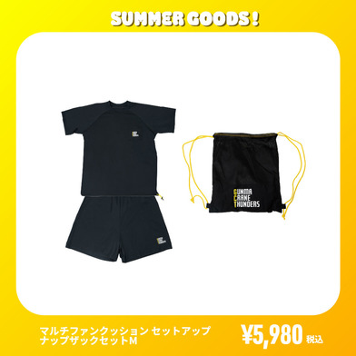サンダーズサマーグッズ 全9種