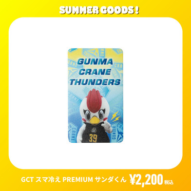 サンダーズサマーグッズ 全9種