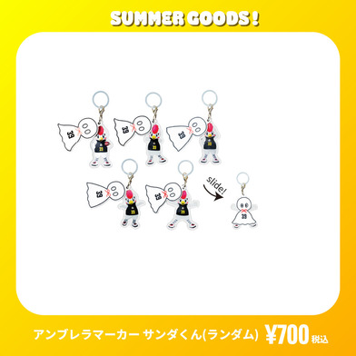 サンダーズサマーグッズ 全9種