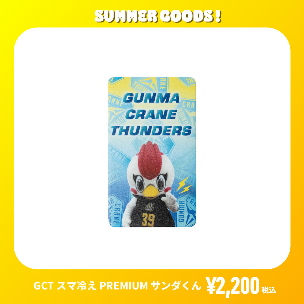 サンダーズサマーグッズ 全9種 詳細画像 スマ冷えPREMIUM 1