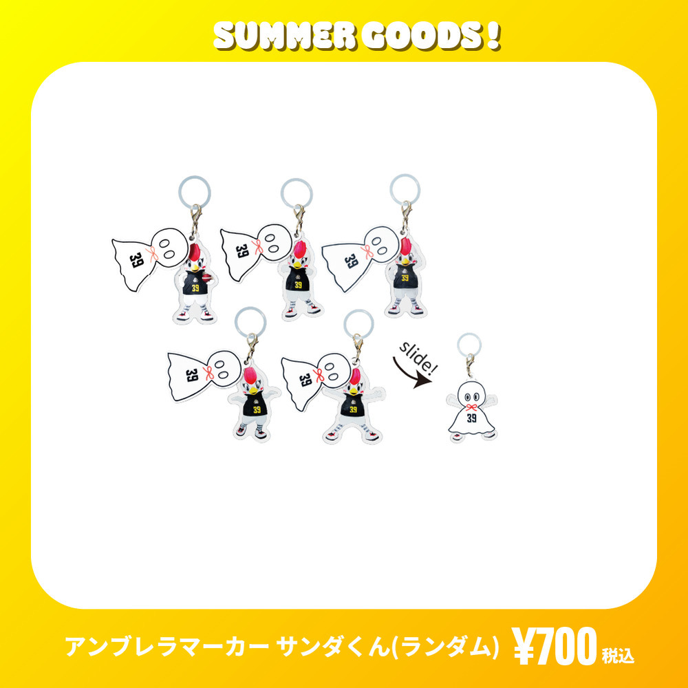サンダーズサマーグッズ 全9種 詳細画像 アンブレラマーカー 1