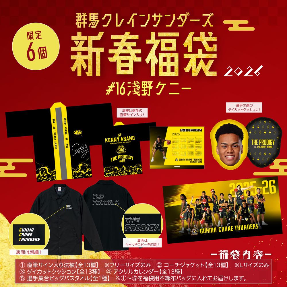 【新品未開封】群馬クレインサンダーズ　選手共通ジャージ　上下Mサイズ 2025年最新】群馬クレインサンダーズ ジャージの人気アイテム - メルカリ