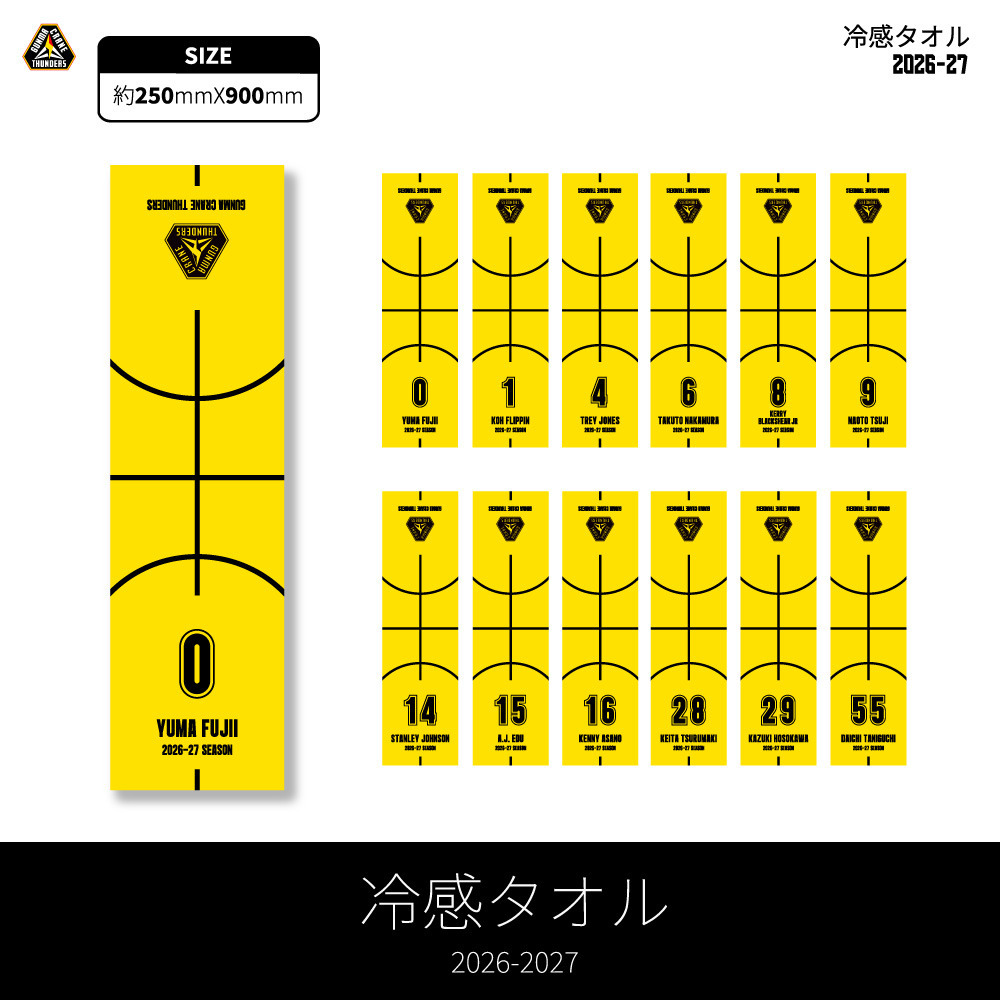 【EC限定】 N&N 冷感タオル 2026-27 詳細画像 #0 藤井祐眞選手 3