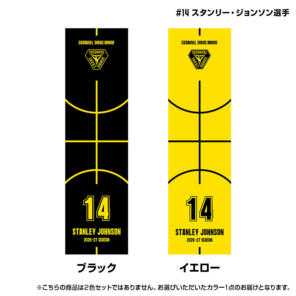 【EC限定】 N&N 冷感タオル 2026-27 詳細画像 #14 スタンリー・ジョンソン選手 1