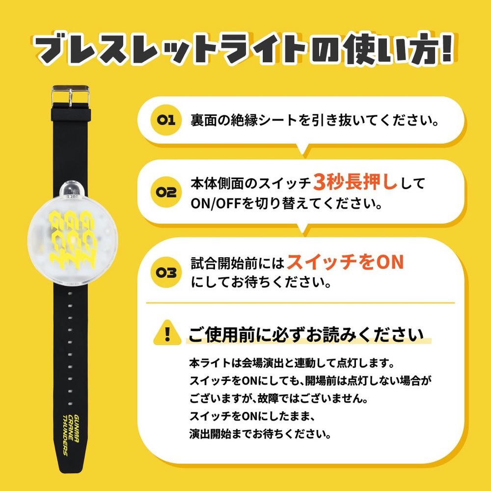 サンダーズリストライトバンド 2026-27 詳細画像 シーズンロゴ 6