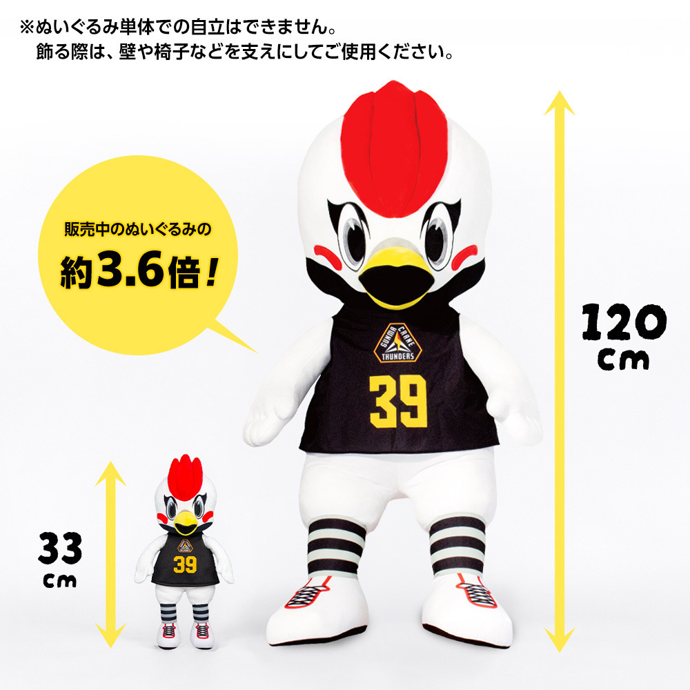 【EC限定】 ギガントサンダくんぬいぐるみ 120cm 詳細画像 サンダくん 4