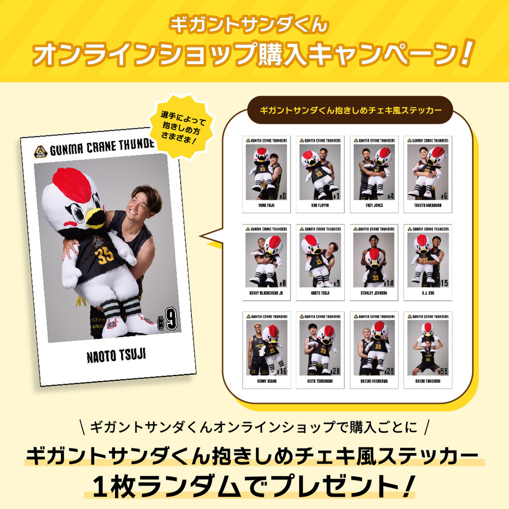 【EC限定】 ギガントサンダくんぬいぐるみ 120cm 詳細画像 サンダくん 6