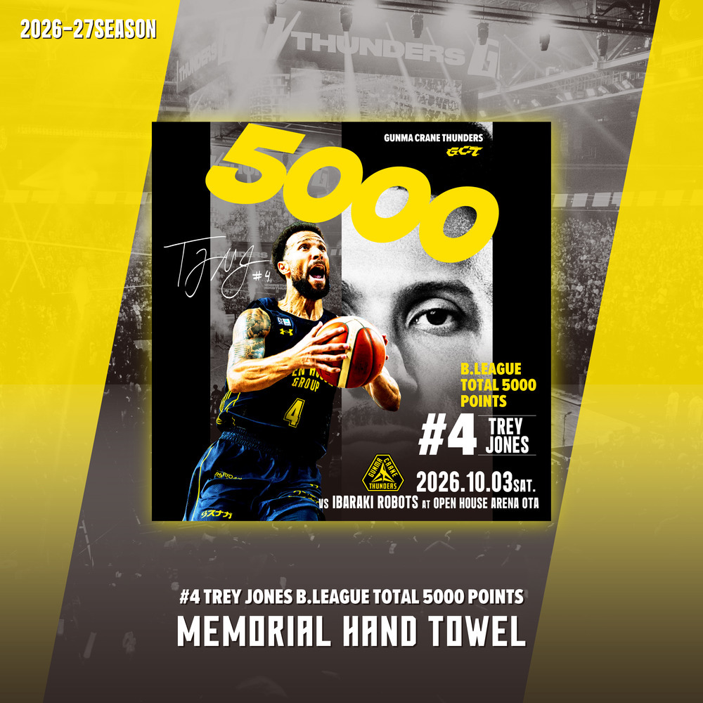 【EC限定】 トレイ・ジョーンズ選手 リーグ通算5000得点 メモリアル 記念グッズ 2026-27 詳細画像 ハンドタオル 1