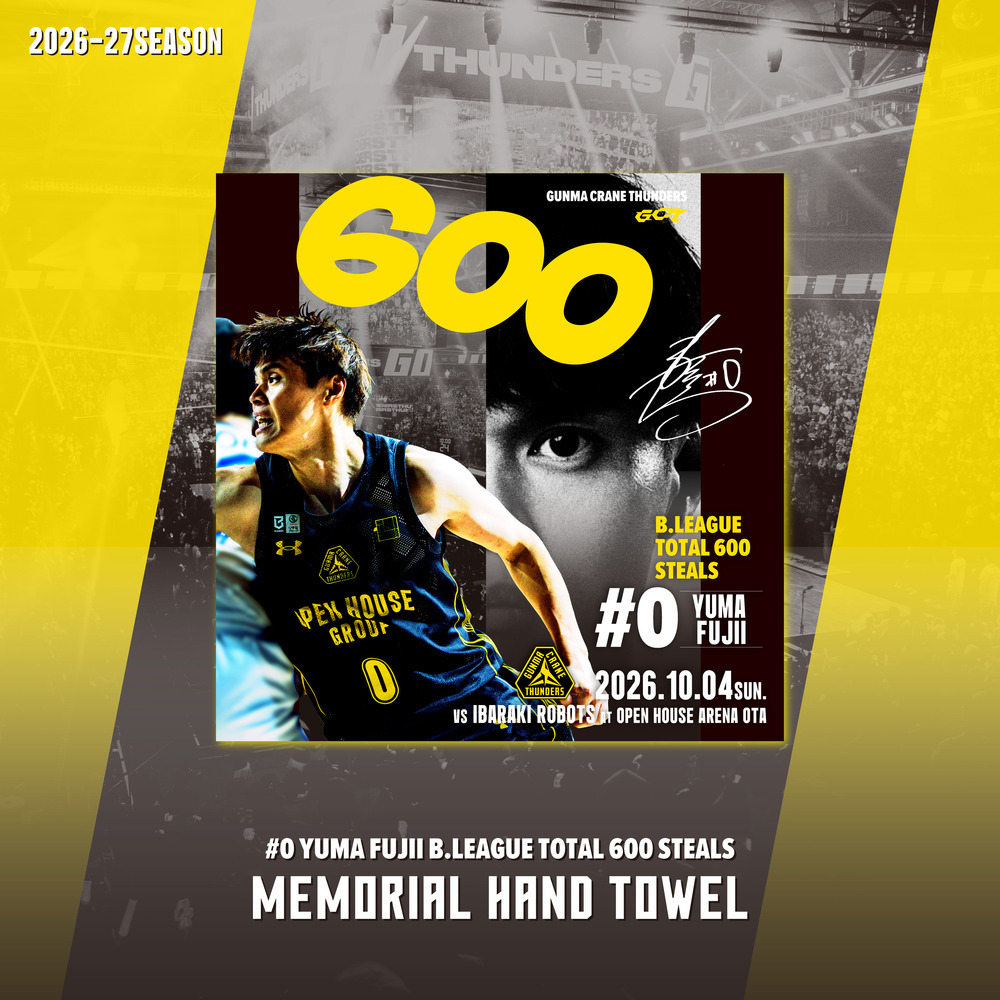 【EC限定】 藤井祐眞選手 リーグ通算600スティール メモリアル 記念グッズ 2026-27 詳細画像 ハンドタオル 1