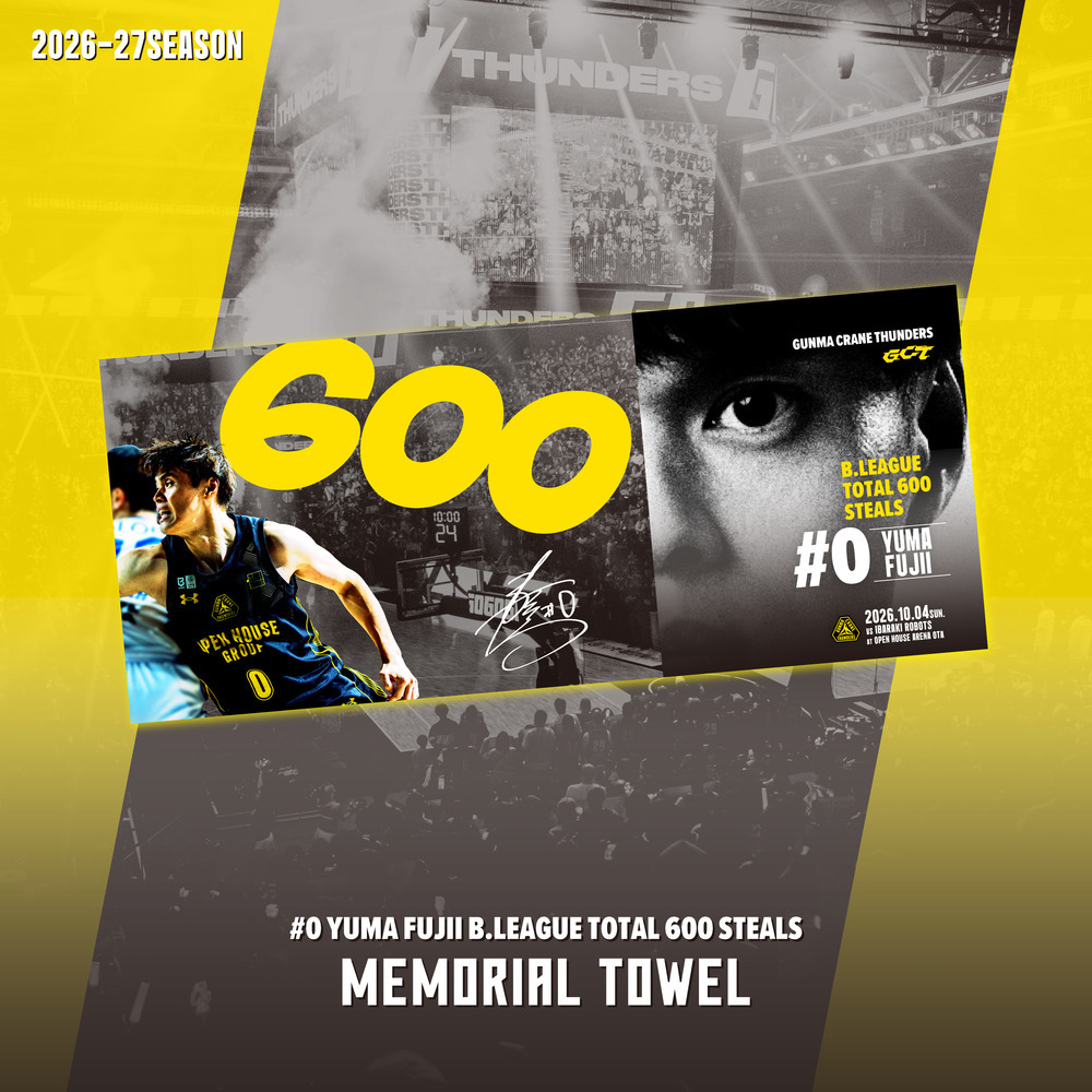 【EC限定】 藤井祐眞選手 リーグ通算600スティール メモリアル 記念グッズ 2026-27 詳細画像 タオル 1