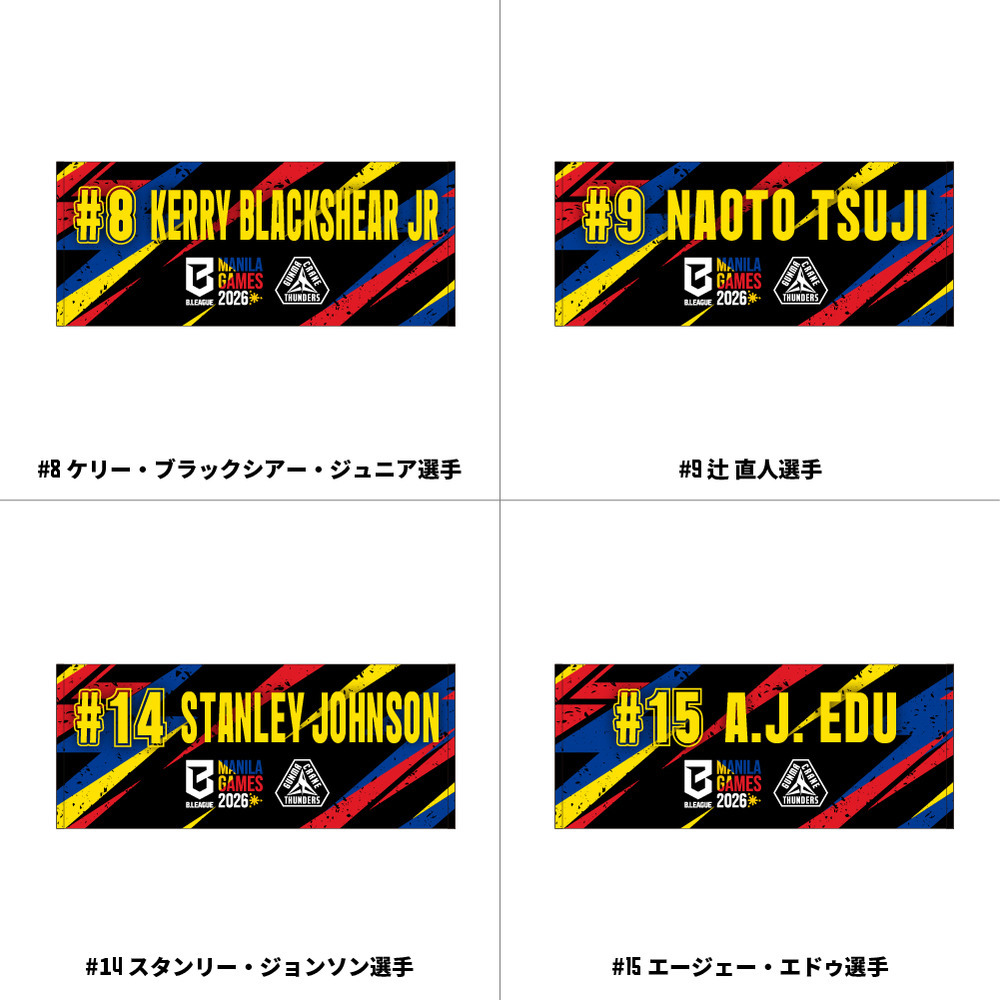 【EC限定】 GCT&times;MANILA GAMES 2026 記念グッズ 詳細画像 タオル 3