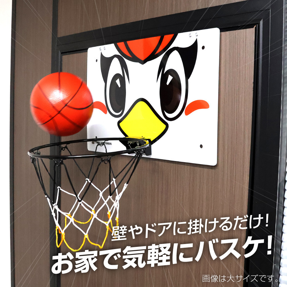 壁掛けバスケットゴール 詳細画像 #39 サンダくん 2