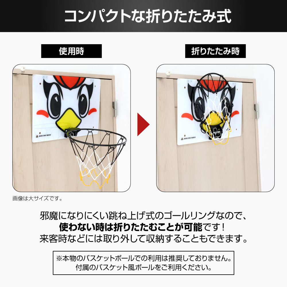 壁掛けバスケットゴール 詳細画像 #39 サンダくん 3
