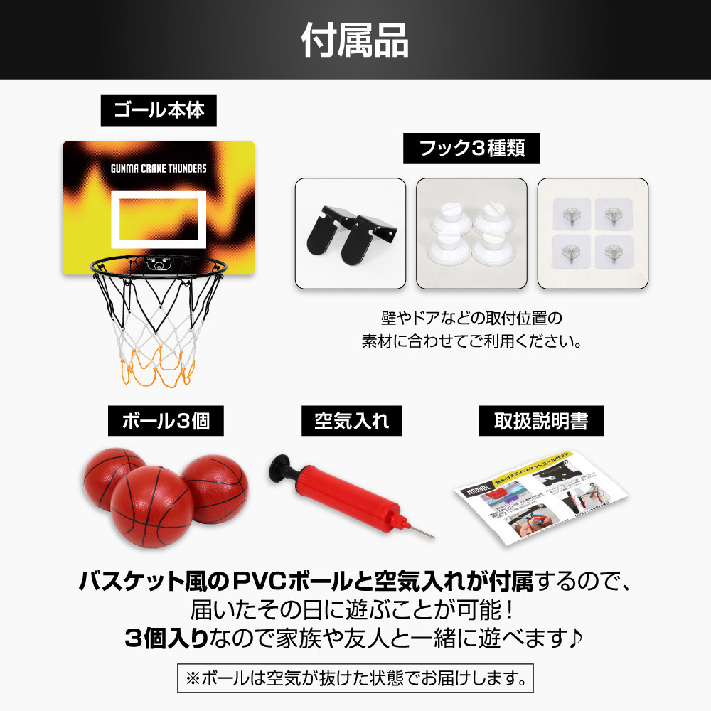 壁掛けバスケットゴール 詳細画像 #39 サンダくん 5
