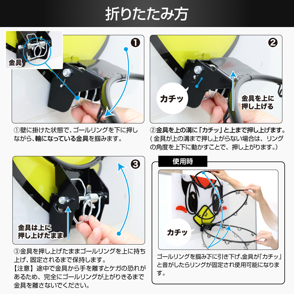 壁掛けバスケットゴール 詳細画像 #39 サンダくん 6