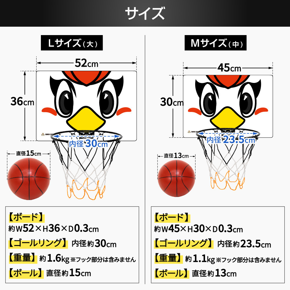 壁掛けバスケットゴール｜群馬クレインサンダーズ｜B.LEAGUE（Bリーグ
