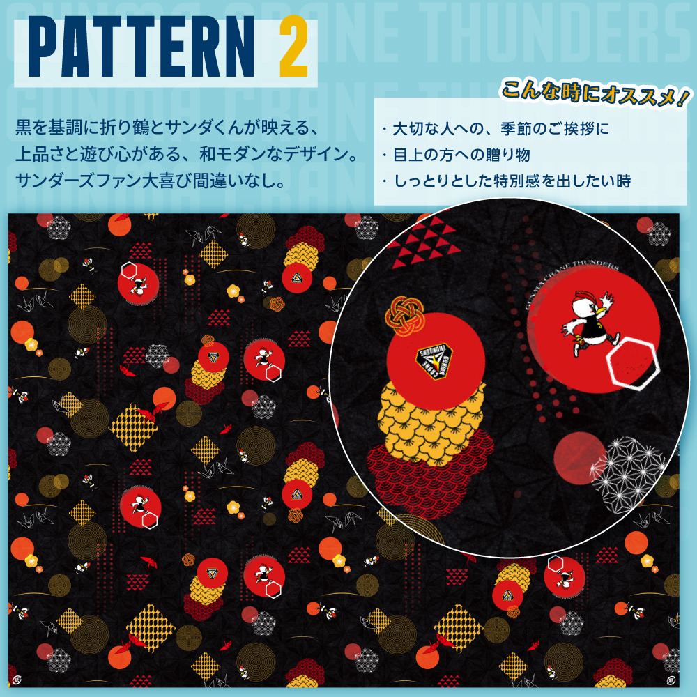 【EC限定】 GCTオリジナル包装紙ギフト 人形町今半 お味噌汁セット 詳細画像 サンダくん和モダン柄 4