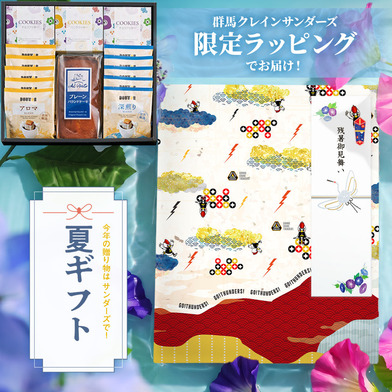 【EC限定】 GCTオリジナル包装紙ギフト パウンドケーキ＆アソートセット