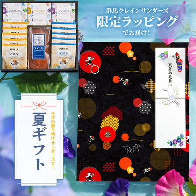 【EC限定】 GCTオリジナル包装紙ギフト パウンドケーキ＆アソートセット