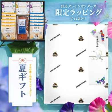 【EC限定】 GCTオリジナル包装紙ギフト パウンドケーキ＆アソートセット