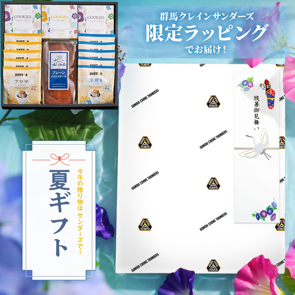 【EC限定】 GCTオリジナル包装紙ギフト パウンドケーキ＆アソートセット 詳細画像 プライマリーロゴ 1
