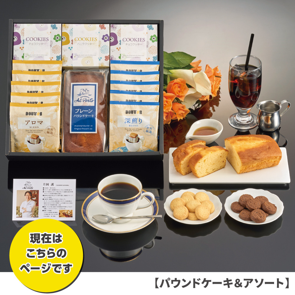 【EC限定】 GCTオリジナル包装紙ギフト パウンドケーキ＆アソートセット 詳細画像 プライマリーロゴ 7