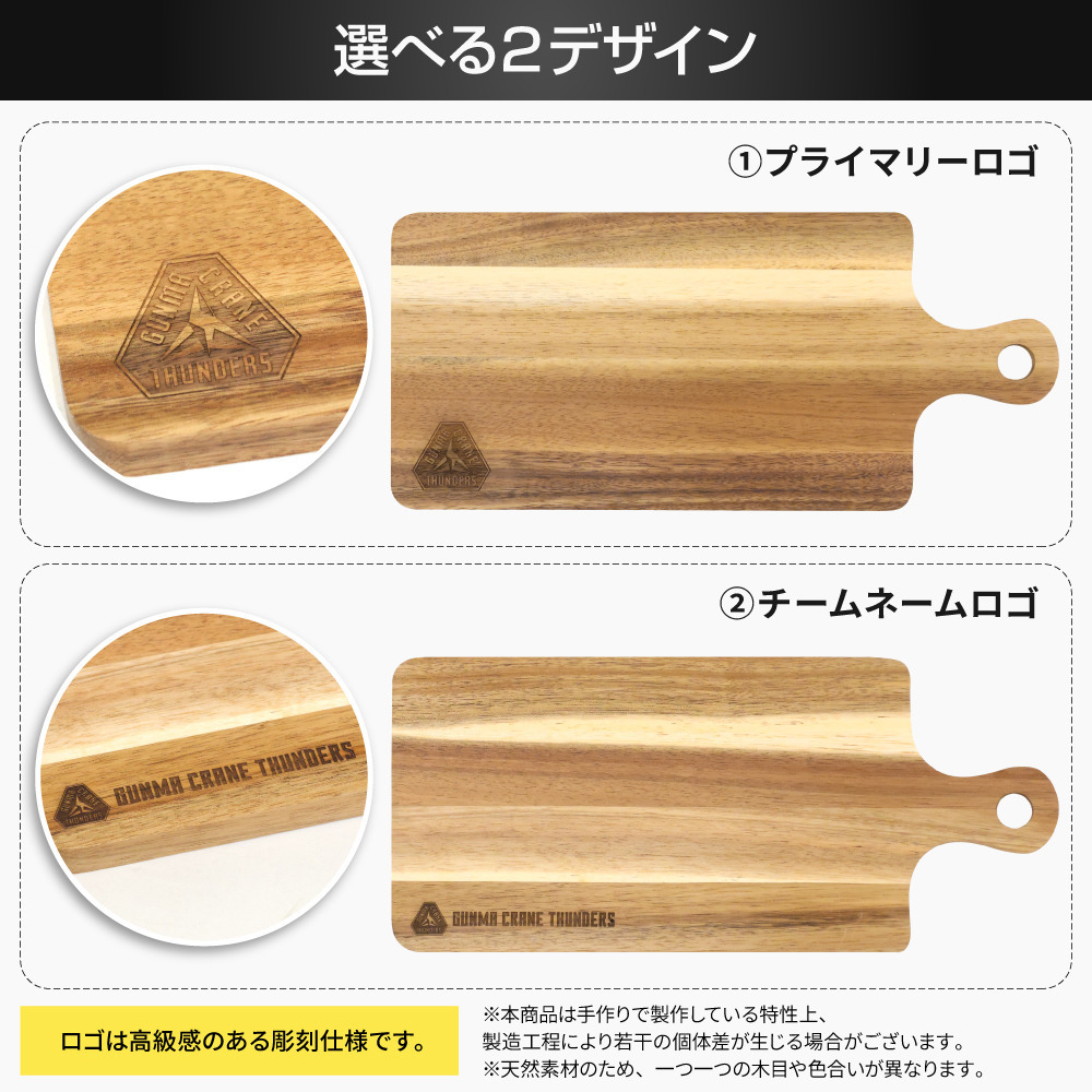 【EC限定】 アカシア製カッティングボード 詳細画像 プライマリーロゴ 2