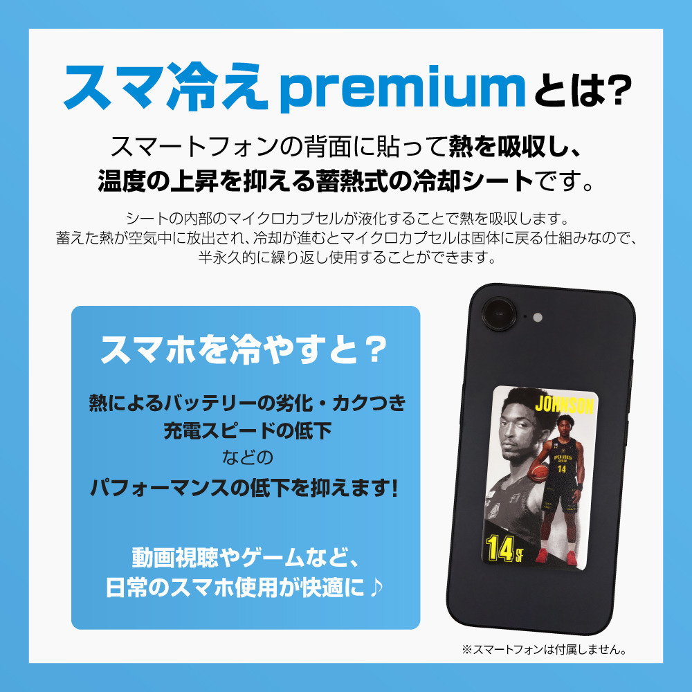 【EC限定】 プレーヤーズ スマ冷え premium 2026-27 詳細画像 ブラック&times;イエロー 2