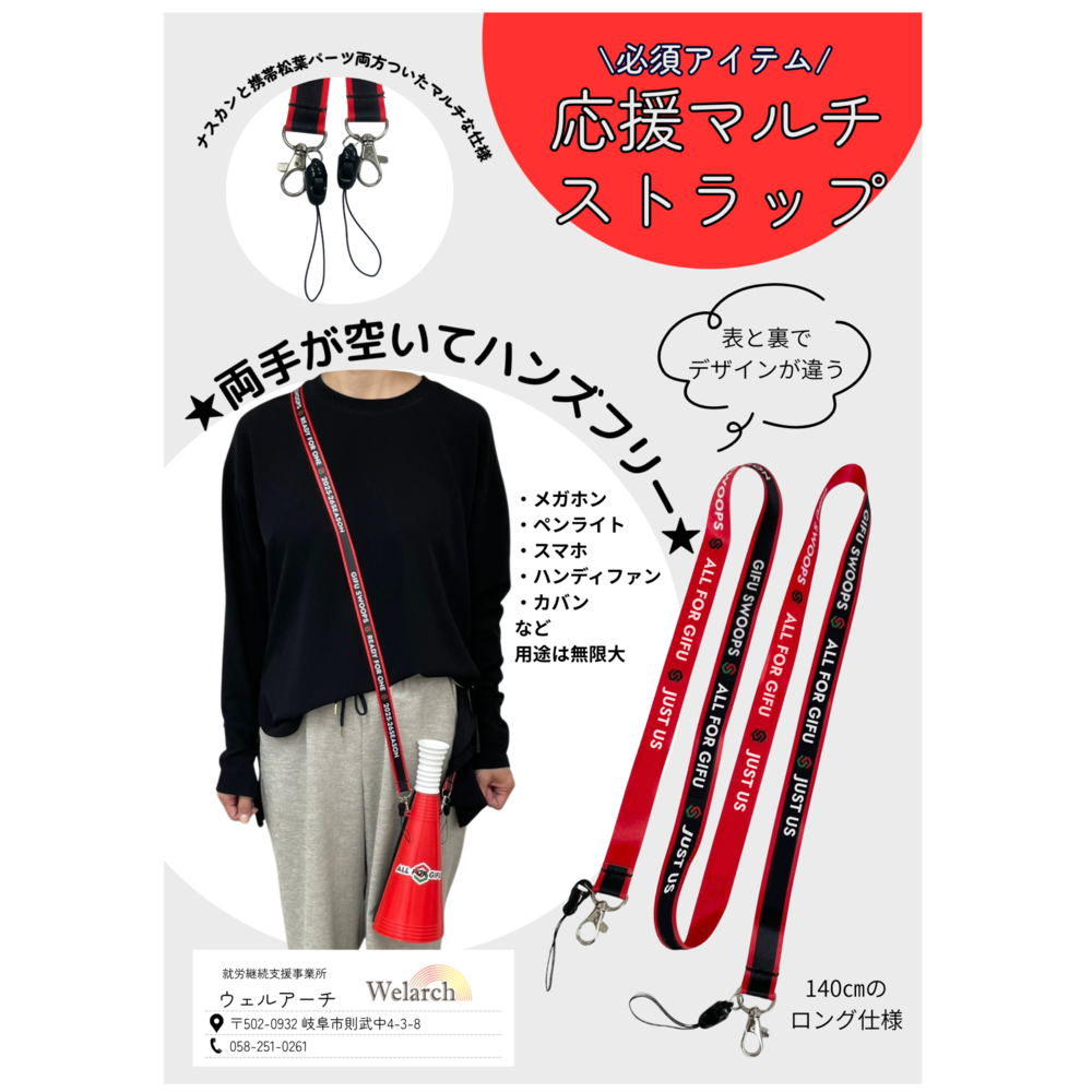 ネックストラップ 詳細画像 1
