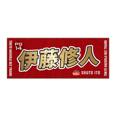 推しタオル25-26