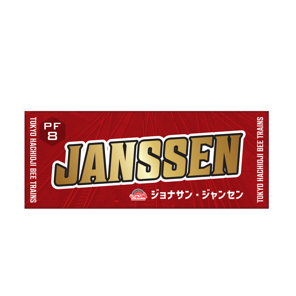 推しタオル25-26 詳細画像 #8 JANSSEN 1