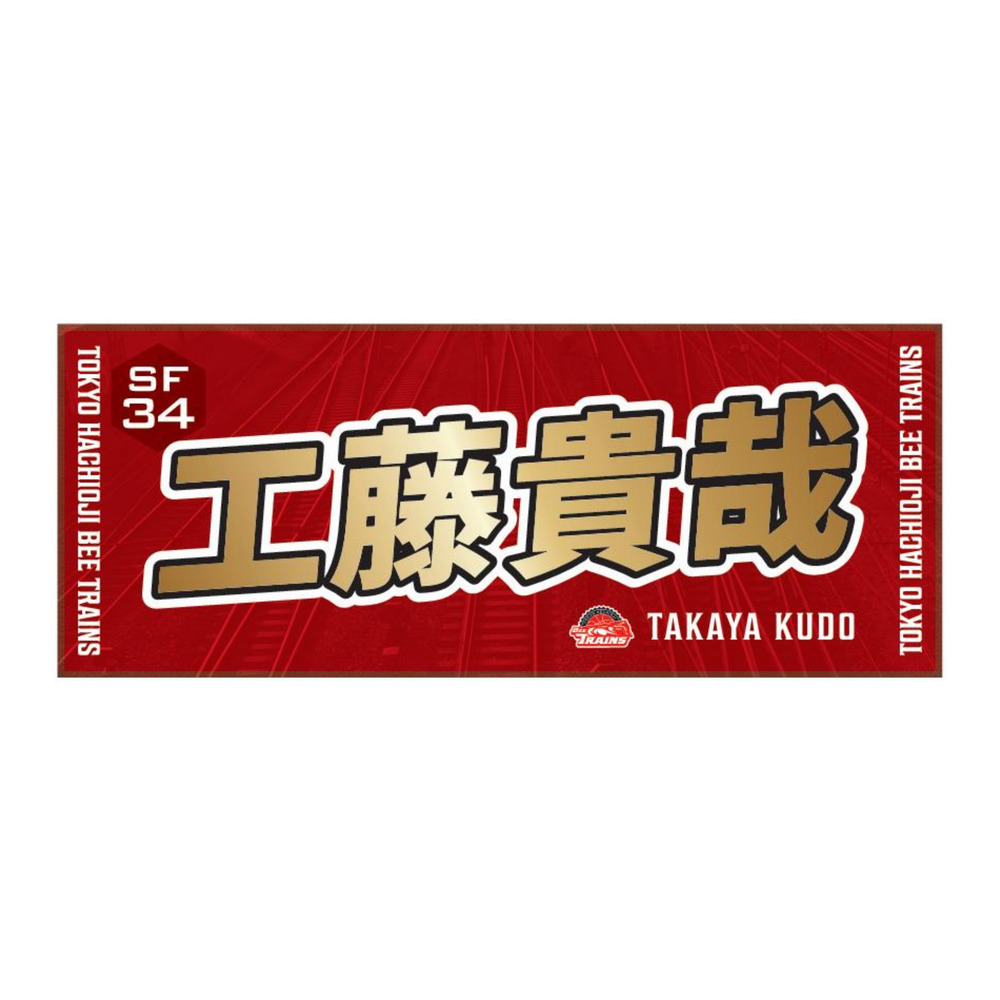 スカイピース アクキー ペンライト 雑誌 CD タオル B】/チア/ジャカードタオル（ydb4570199626900）|商品詳細|BAYSTORE ONLINE