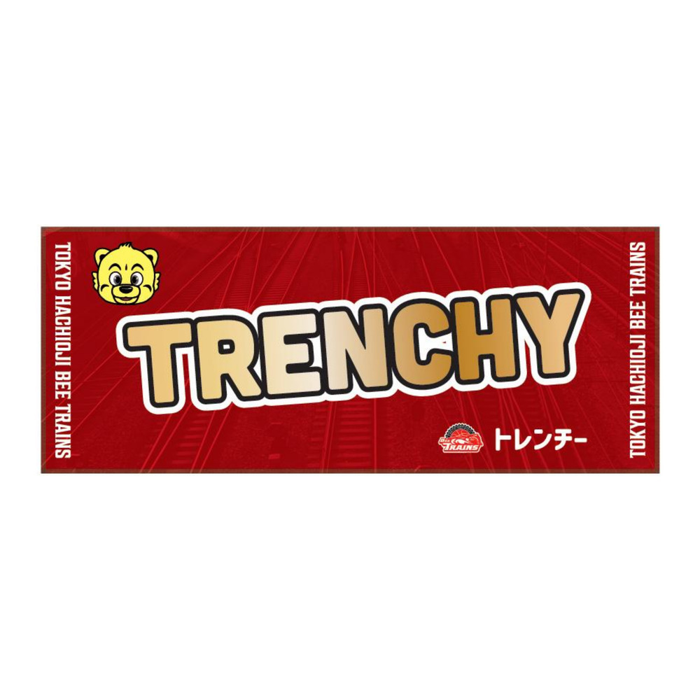 推しタオル25-26｜東京八王子ビートレインズ｜B.LEAGUE（Bリーグ）公式